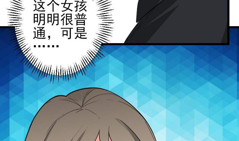 🍼都市神豪系统 第187话 疑惑 第7页