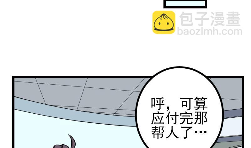 🍼都市神豪系统 第189话 叵测 第10页