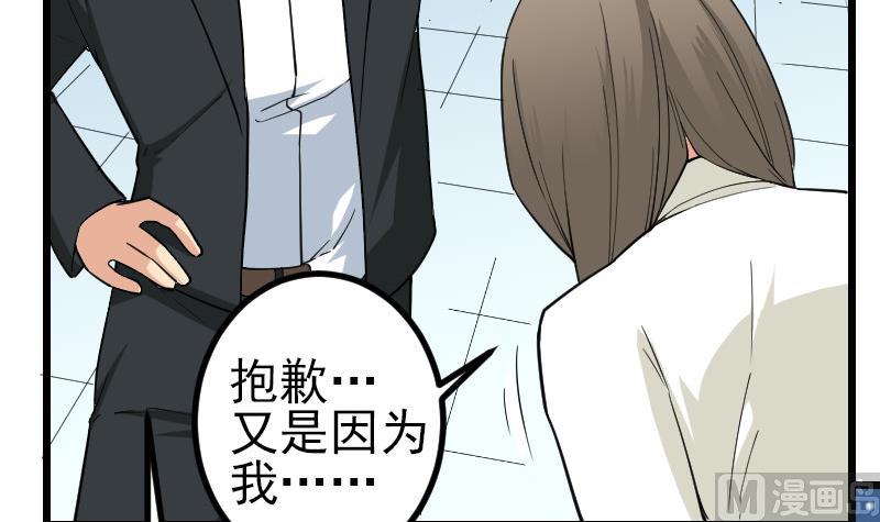 🍼都市神豪系统 第189话 叵测 第12页