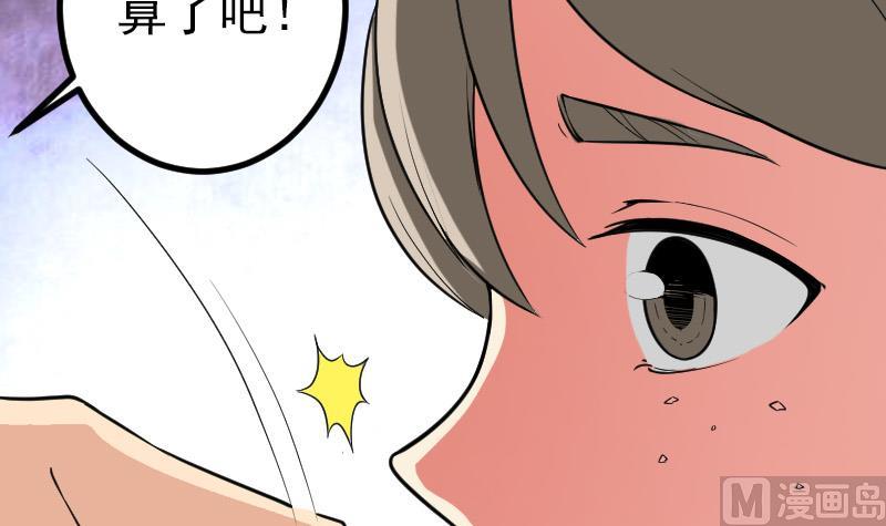 🍼都市神豪系统 第189话 叵测 第15页