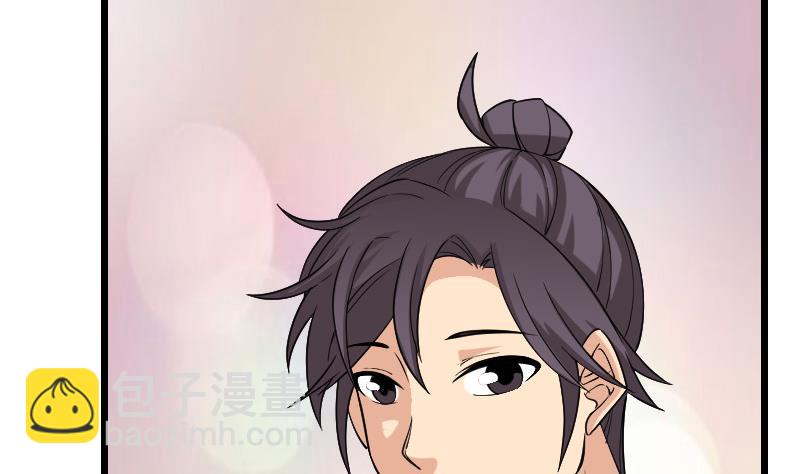 🍼都市神豪系统 第189话 叵测 第17页