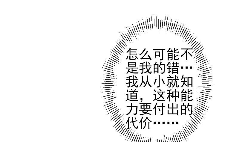 🍼都市神豪系统 第189话 叵测 第23页