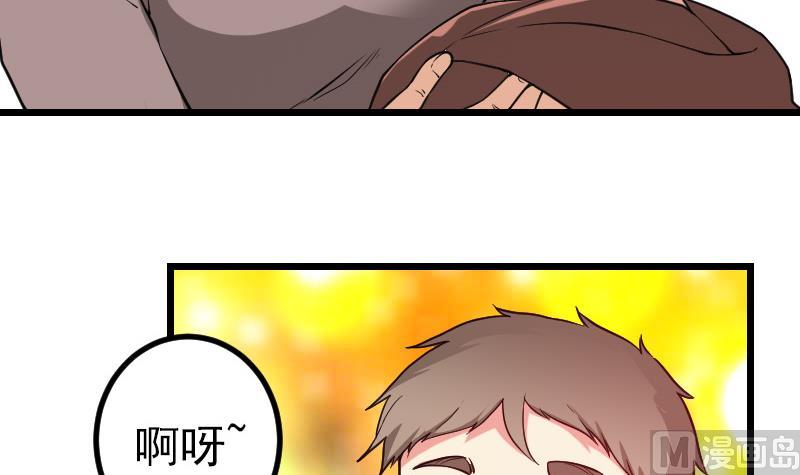 🍼都市神豪系统 第189话 叵测 第27页