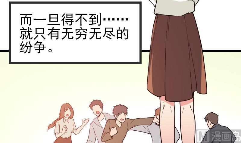 🍼都市神豪系统 第189话 叵测 第33页