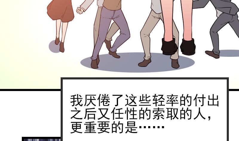 🍼都市神豪系统 第189话 叵测 第34页