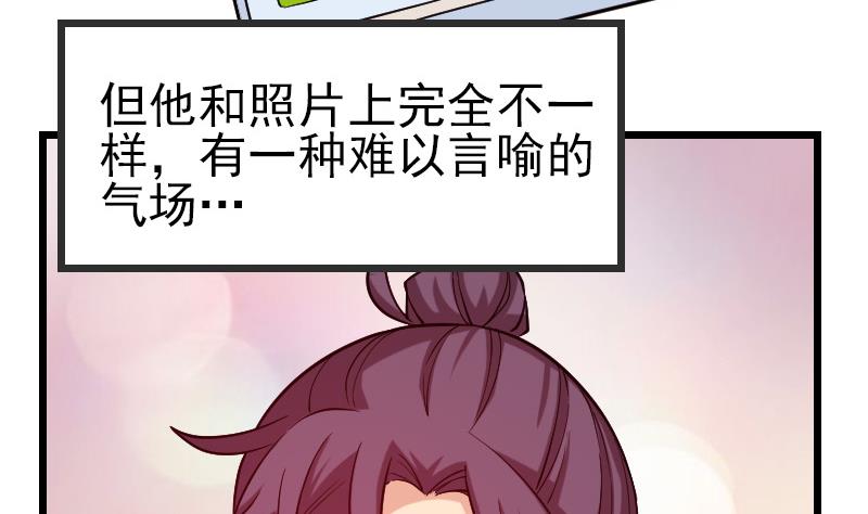 🍼都市神豪系统 第189话 叵测 第46页