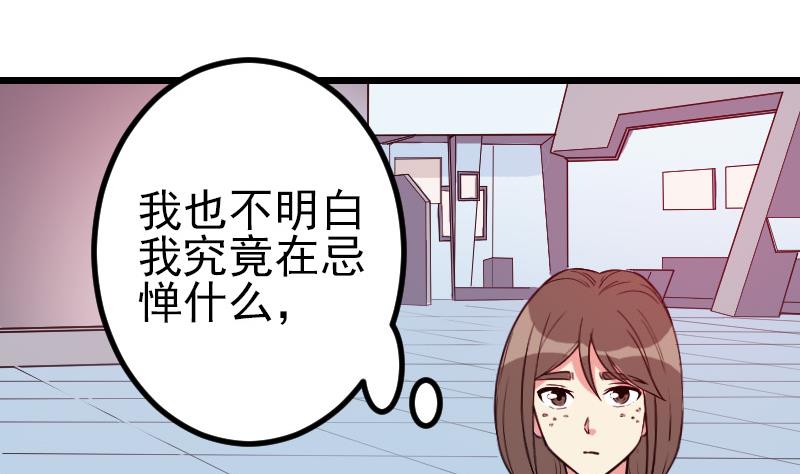🍼都市神豪系统 第189话 叵测 第49页