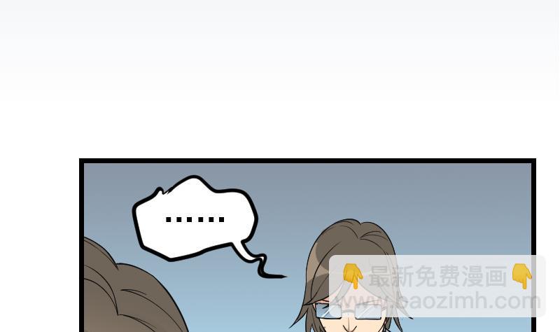 🍼都市神豪系统 第189话 叵测 第5页