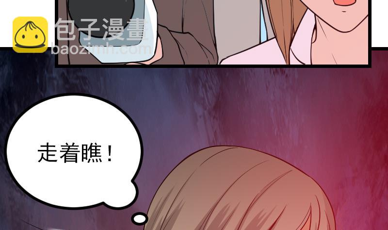 🍼都市神豪系统 第189话 叵测 第7页