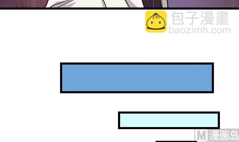 🍼都市神豪系统 第189话 叵测 第9页
