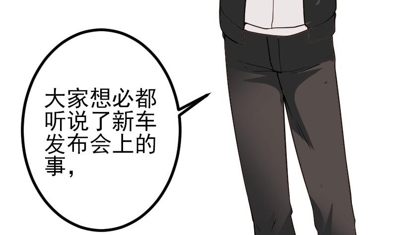 🍼都市神豪系统 第191话 失手 第10页