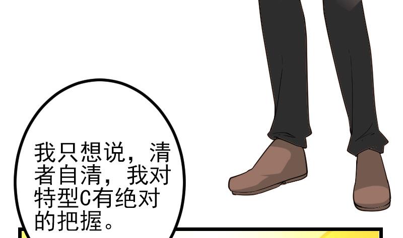 🍼都市神豪系统 第191话 失手 第11页