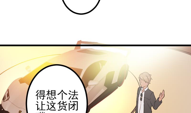 🍼都市神豪系统 第191话 失手 第16页