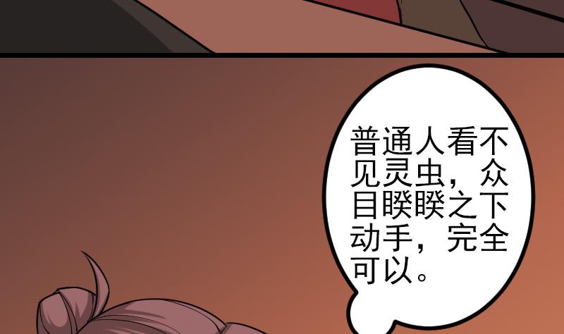🍼都市神豪系统 第191话 失手 第19页