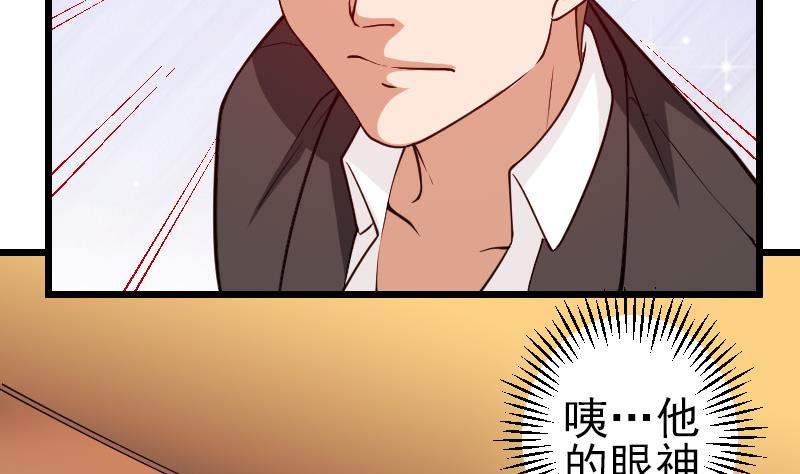 🍼都市神豪系统 第191话 失手 第35页
