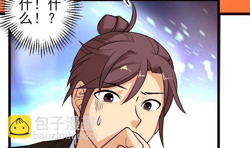 🍼都市神豪系统 第191话 失手 第43页