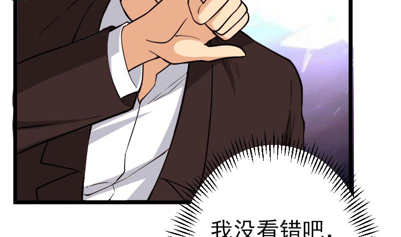 🍼都市神豪系统 第191话 失手 第44页