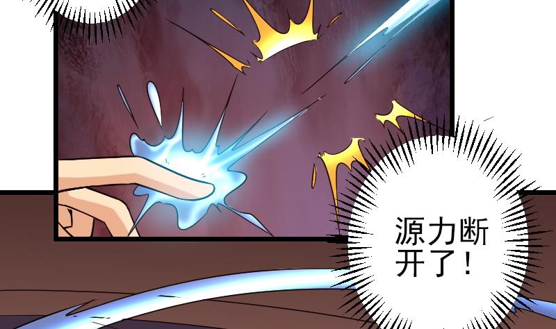 🍼都市神豪系统 第191话 失手 第46页