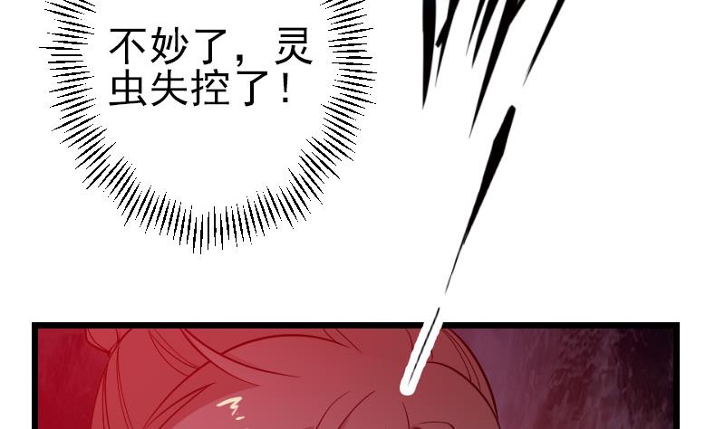 🍼都市神豪系统 第191话 失手 第49页