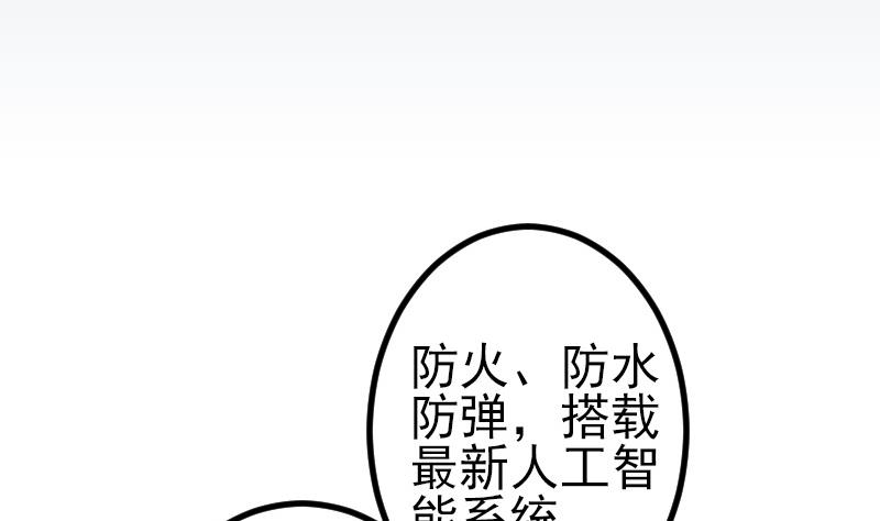 🍼都市神豪系统 第191话 失手 第5页