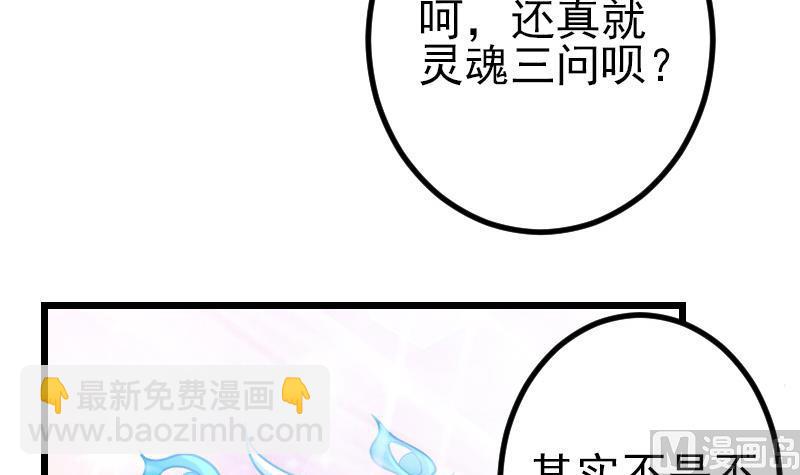 🍼都市神豪系统 第193话 重生 第12页