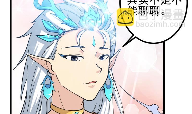 🍼都市神豪系统 第193话 重生 第13页