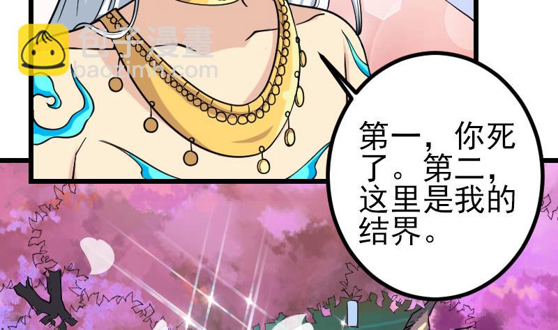 🍼都市神豪系统 第193话 重生 第14页