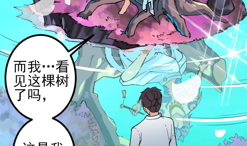 🍼都市神豪系统 第193话 重生 第16页