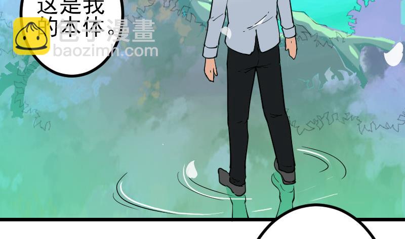🍼都市神豪系统 第193话 重生 第17页