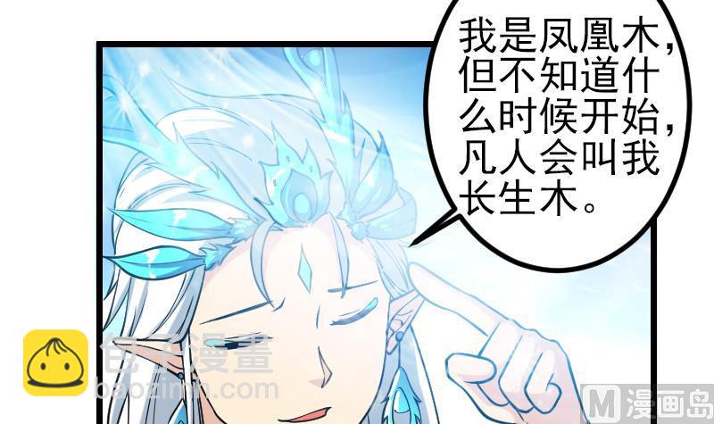 🍼都市神豪系统 第193话 重生 第18页