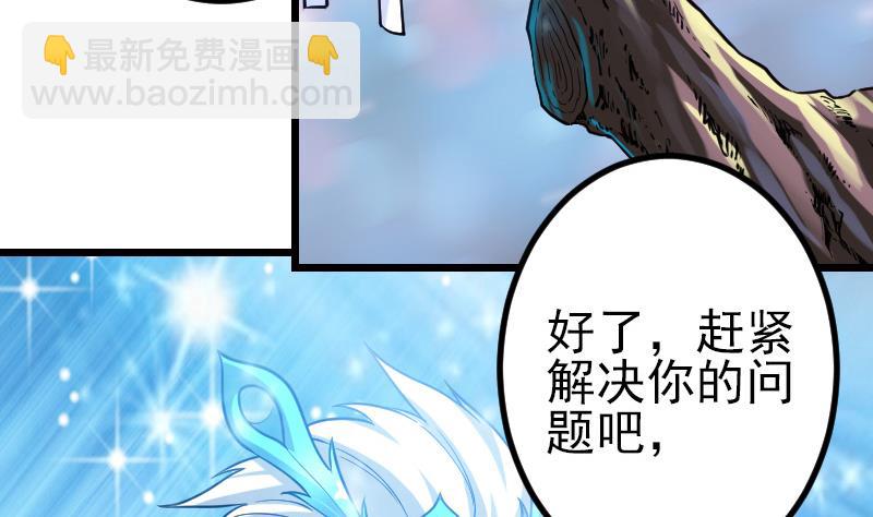🍼都市神豪系统 第193话 重生 第22页