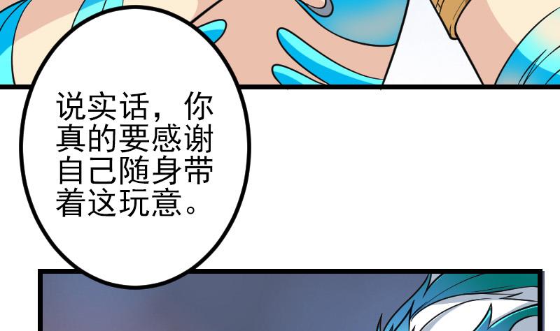 🍼都市神豪系统 第193话 重生 第25页