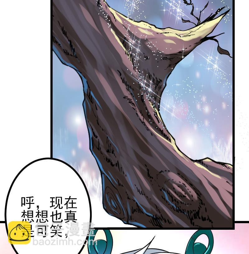 🍼都市神豪系统 第193话 重生 第31页