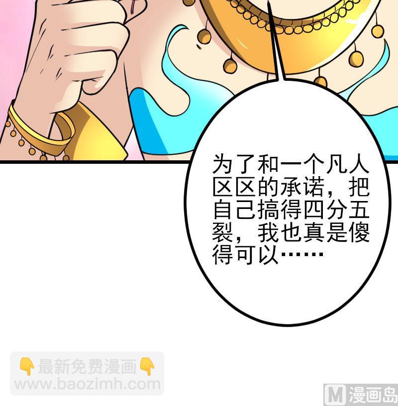 🍼都市神豪系统 第193话 重生 第33页