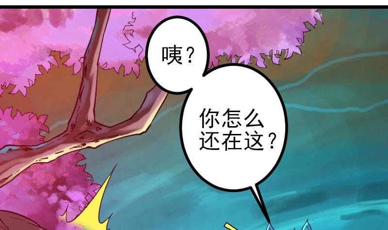 🍼都市神豪系统 第193话 重生 第35页