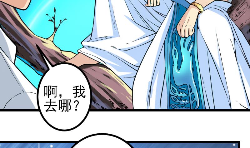 🍼都市神豪系统 第193话 重生 第37页