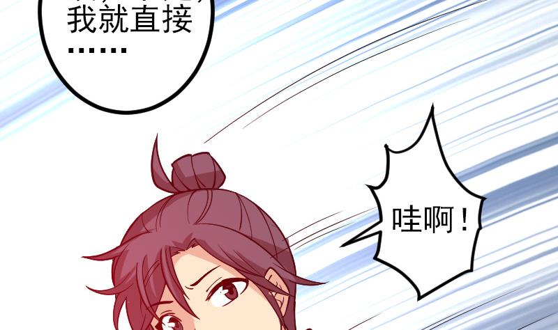 🍼都市神豪系统 第193话 重生 第40页