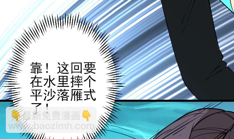🍼都市神豪系统 第193话 重生 第43页