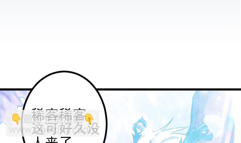 🍼都市神豪系统 第193话 重生 第5页