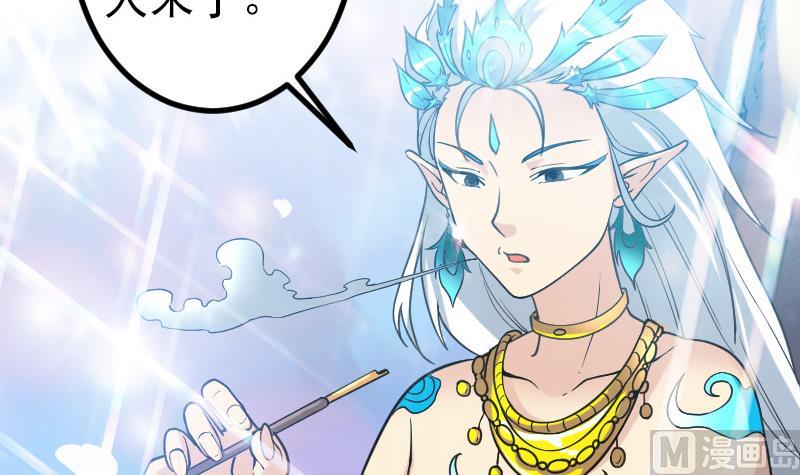 🍼都市神豪系统 第193话 重生 第6页