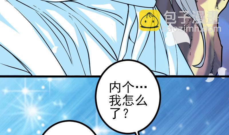 🍼都市神豪系统 第193话 重生 第8页