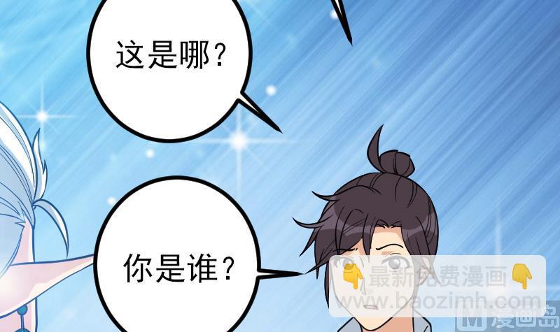 🍼都市神豪系统 第193话 重生 第9页