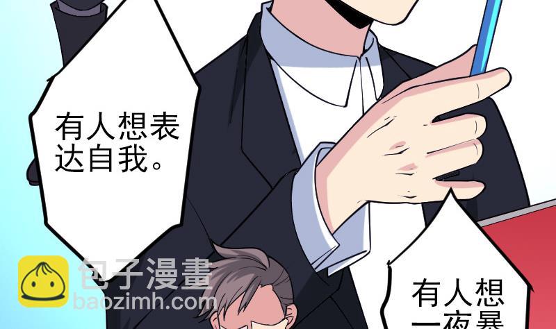 🍼都市神豪系统 第195话 根源 第10页