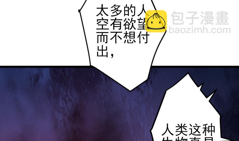 🍼都市神豪系统 第195话 根源 第13页