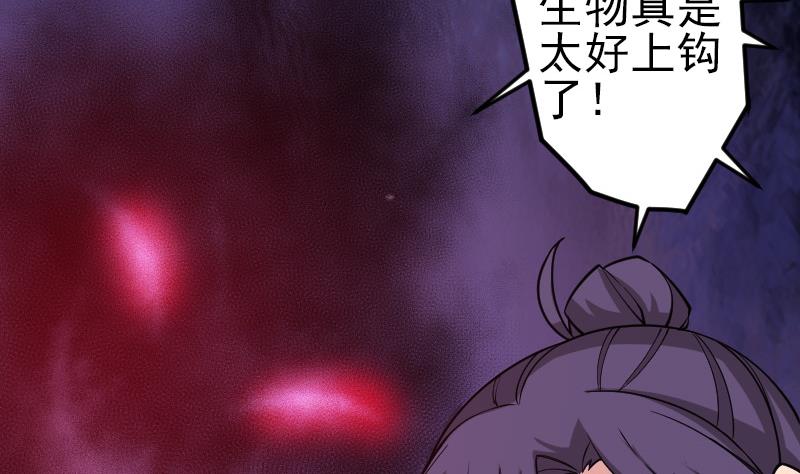 🍼都市神豪系统 第195话 根源 第14页