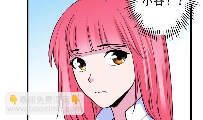 🍼都市神豪系统 第195话 根源 第17页