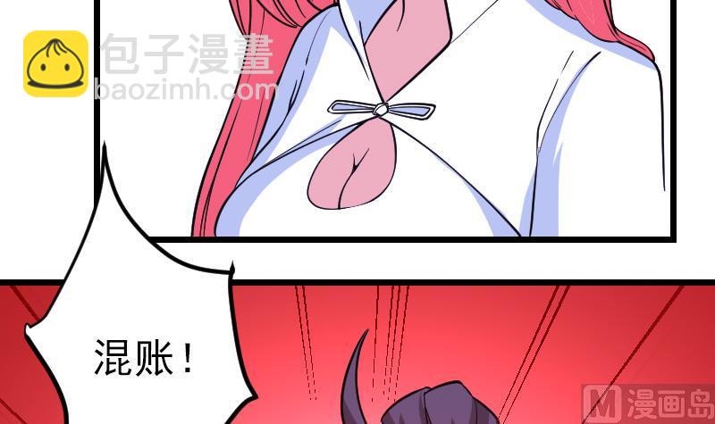 🍼都市神豪系统 第195话 根源 第18页