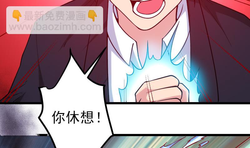 🍼都市神豪系统 第195话 根源 第20页