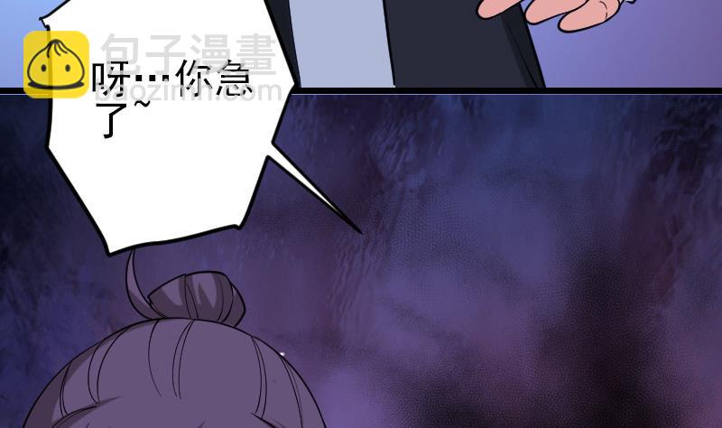 🍼都市神豪系统 第195话 根源 第26页