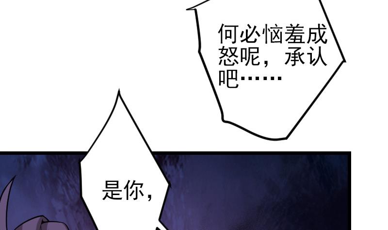 🍼都市神豪系统 第195话 根源 第28页